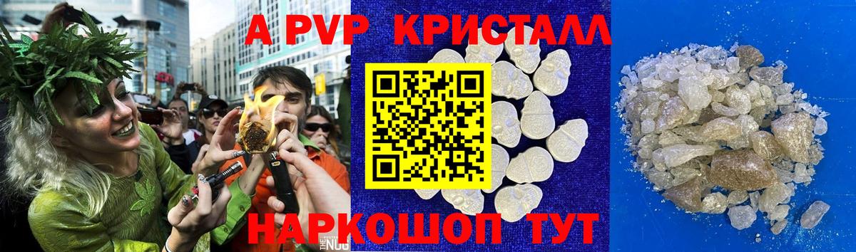 APVP Соль  APVP крисы CK  Вход с VPN  Новый Уренгой  APVP Crystall 