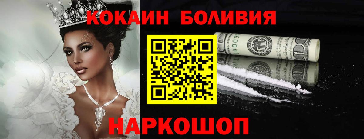 COCAIN  Вход с VPN  КОКАИН Колумбийский  Новый Уренгой  COCAIN Эквадор 