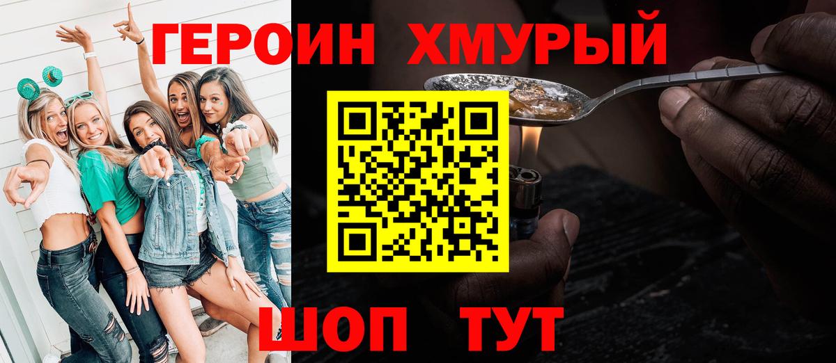 Новый Уренгой  Героин белый  Вход с VPN 