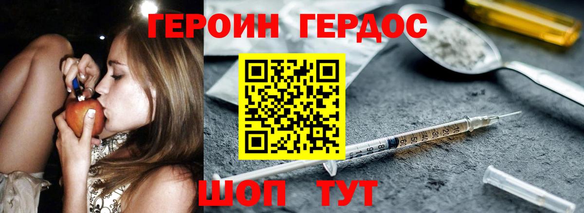 ГЕРОИН Heroin Новый Уренгой