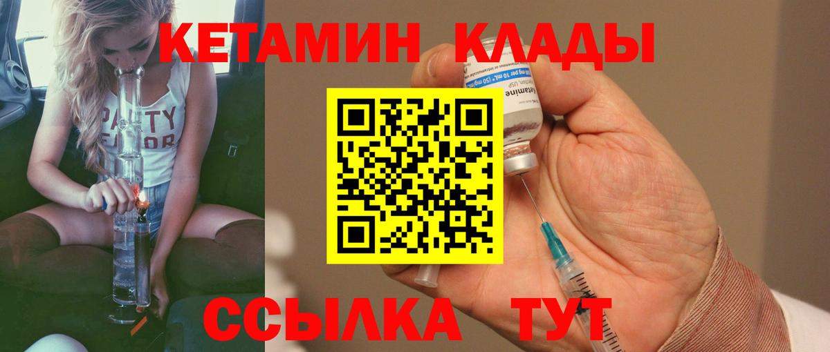 КЕТАМИН ketamine  Кетамин ketamine  mega tor  Новый Уренгой  Вход с VPN 