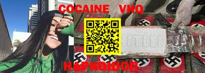 альфа пвп VHQ Гусев