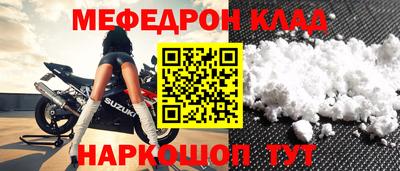 мяу мяу кристалл Славгород