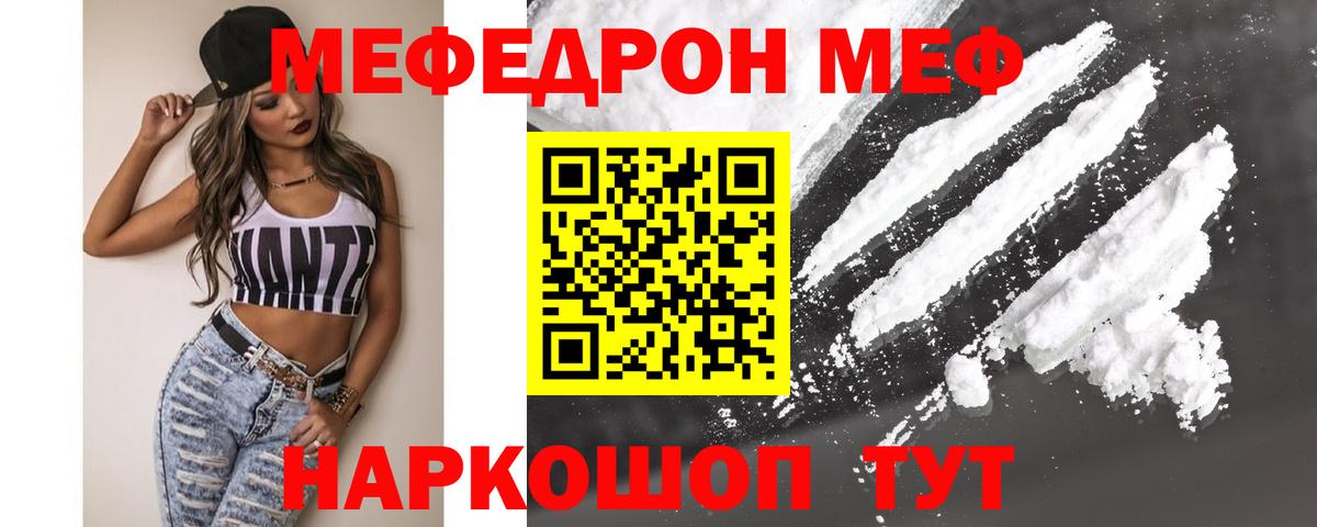 Мефедрон мука Новый Уренгой