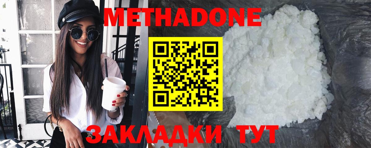 блэк спрут ССЫЛКА  МЕТАДОН VHQ  shop официальный сайт  Вход с VPN  Новый Уренгой  МЕТАДОН мёд 
