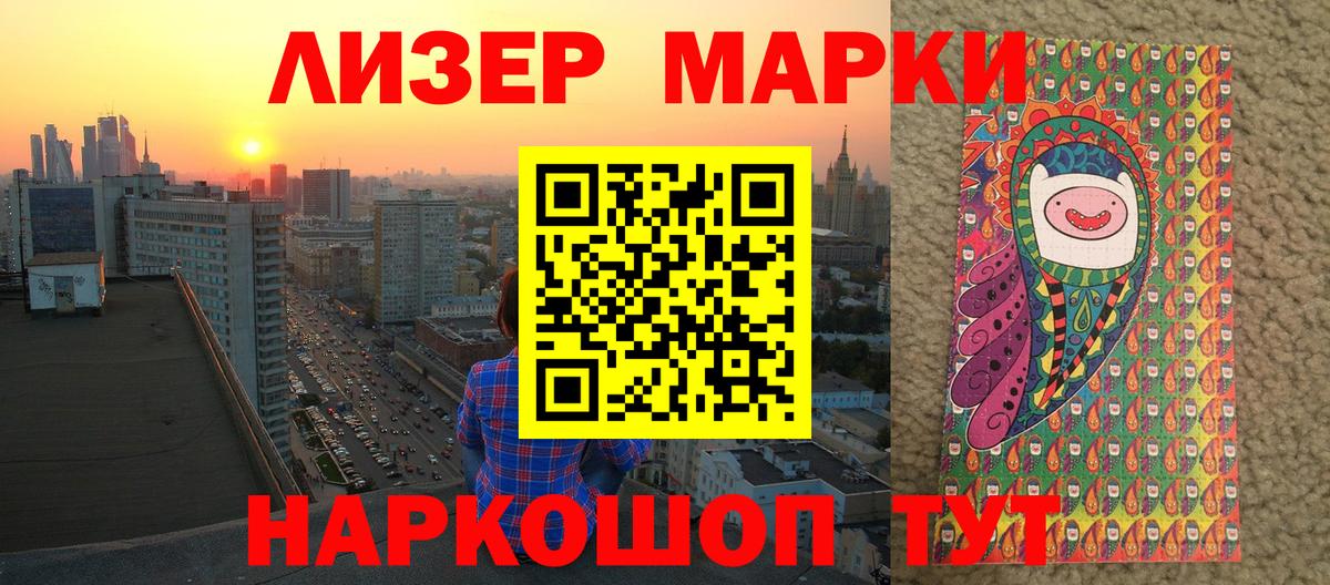 Марки 25I-NBOMe 1,8мг  Вход с VPN  Новый Уренгой 