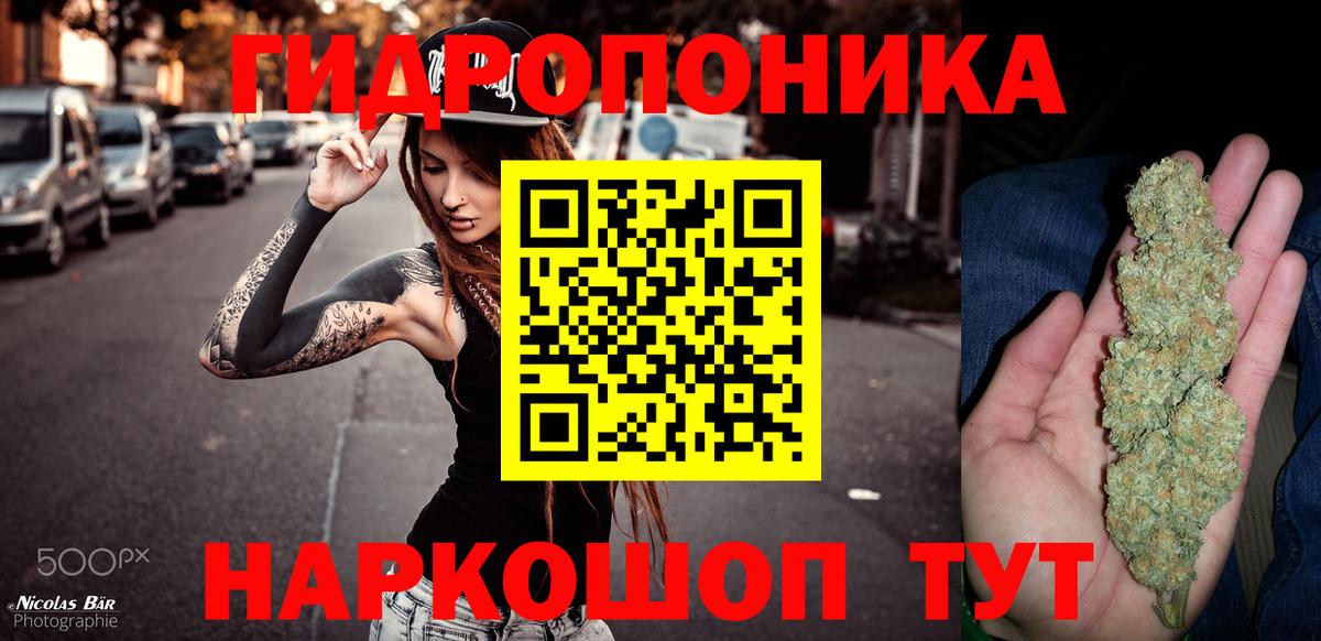 МАРИХУАНА AK-47  Шишки марихуана конопля  Вход с VPN  Новый Уренгой  Канабис индика 