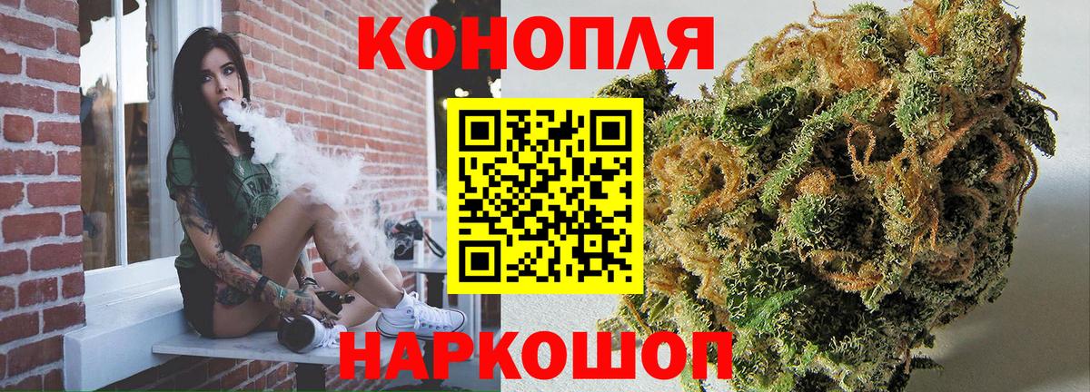 Бошки Шишки Bruce Banner Новый Уренгой